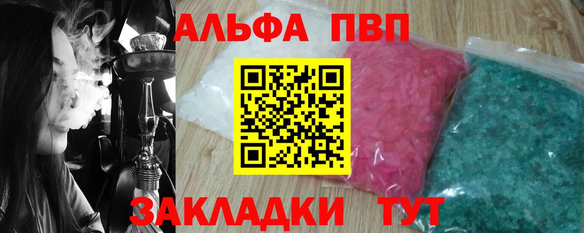 Alfa_PVP СК КРИС  Alpha-PVP Соль  А ПВП  Дзержинский  Вход с VPN 