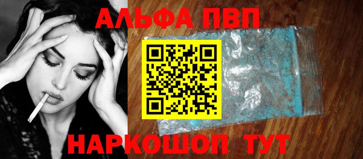 Alfa_PVP кристаллы Дзержинский