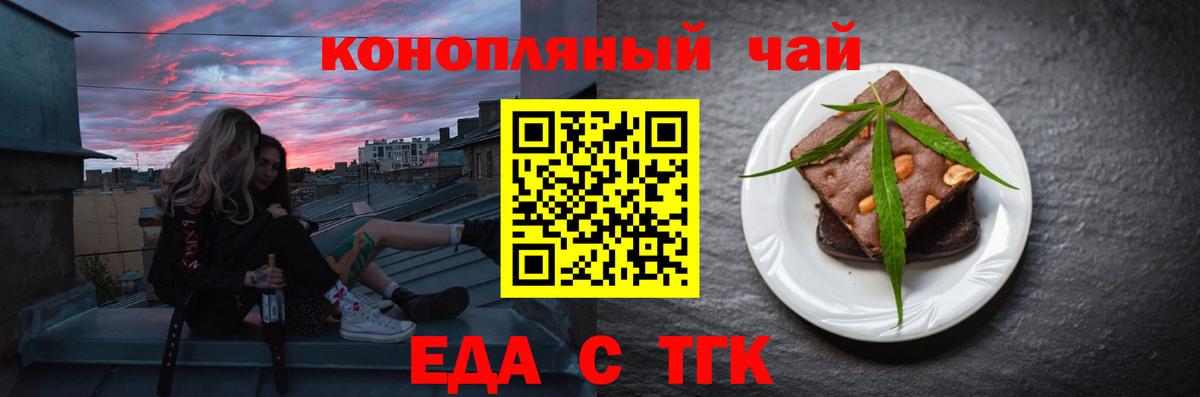Cannafood марихуана  Вход с VPN  Дзержинский 