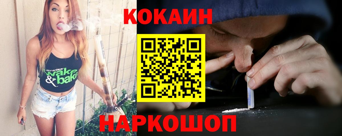 Кокаин VHQ  COCAIN  Дзержинский  Вход с VPN 
