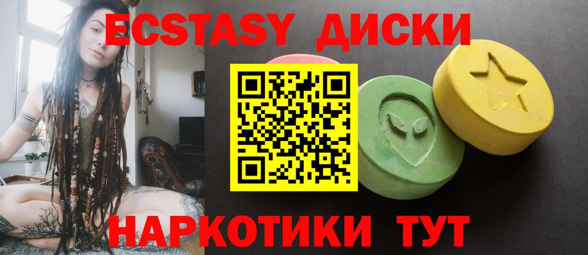 Ecstasy TESLA Дзержинский