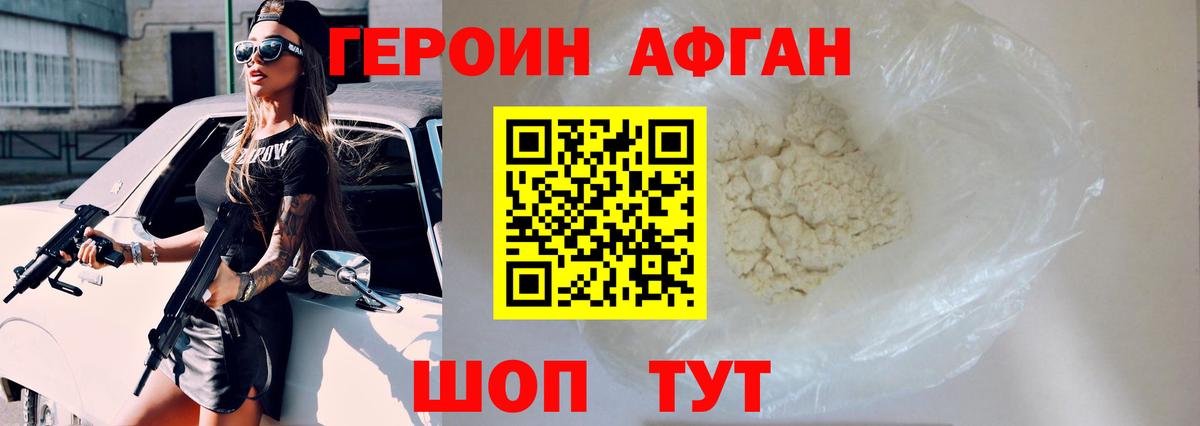 Дзержинский  Героин  Вход с VPN  Героин герыч 