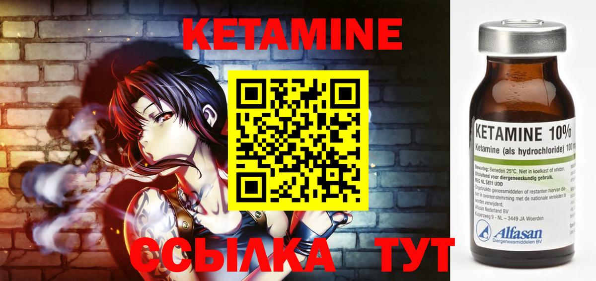 КЕТАМИН ketamine  Вход с VPN  Дзержинский 