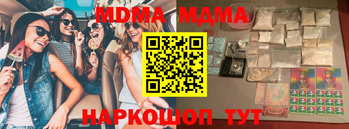 Дзержинский  MDMA Molly  MDMA Molly  Вход с VPN 