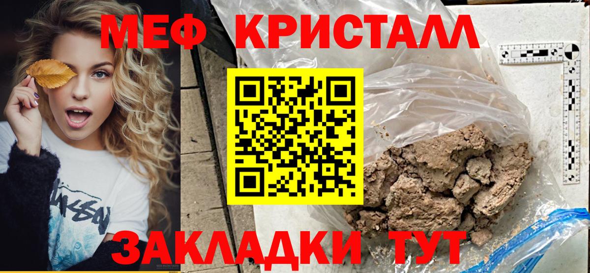 Дзержинский  Меф VHQ  Мефедрон  МЯУ-МЯУ 4 MMC  Вход с VPN  МЕФ 