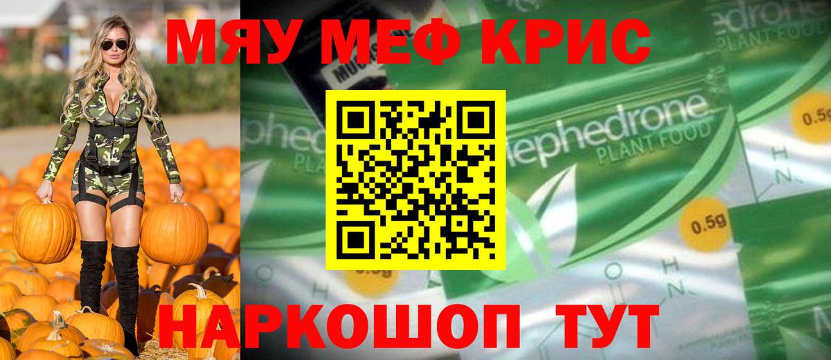 Мефедрон Дзержинский