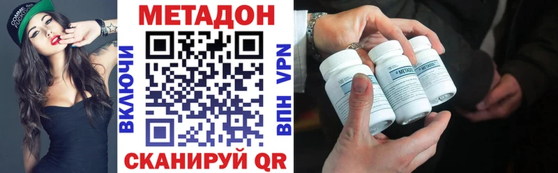 Метадон VHQ  Дзержинский 