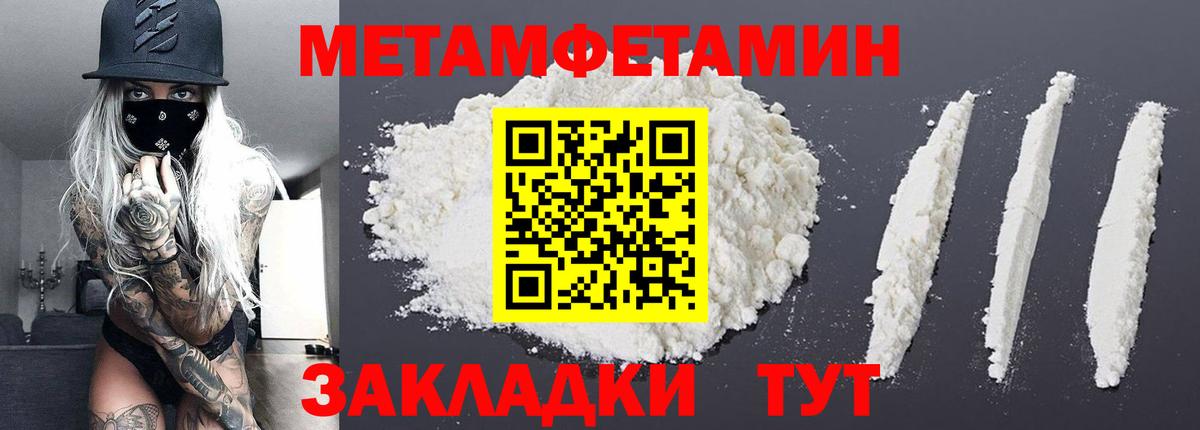 Дзержинский  МЕТАМФЕТАМИН витя  Вход с VPN 