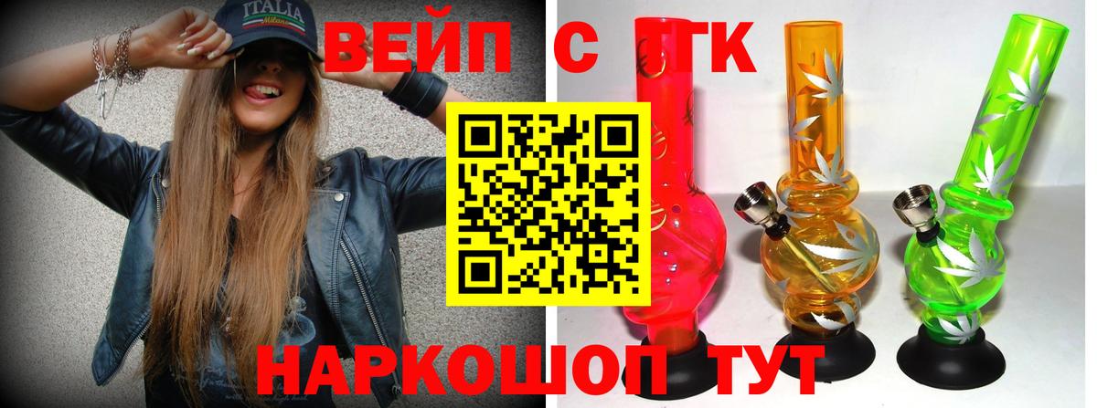 наркошоп  Дистиллят ТГК вейп  Вход с VPN  Дзержинский 